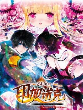 Games like Fullvoice Reborn