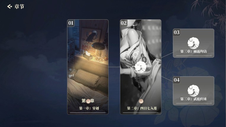 金瓶梅 screenshot