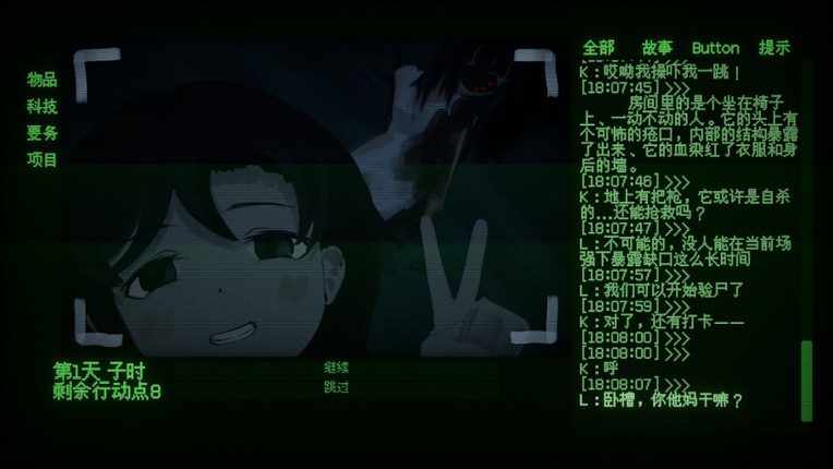 颠倒世界 World Inverted screenshot