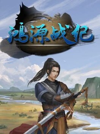 Tales of Hongyuan Image