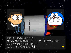 Doraemon: Nobita to Fukkatsu no Hoshi Image