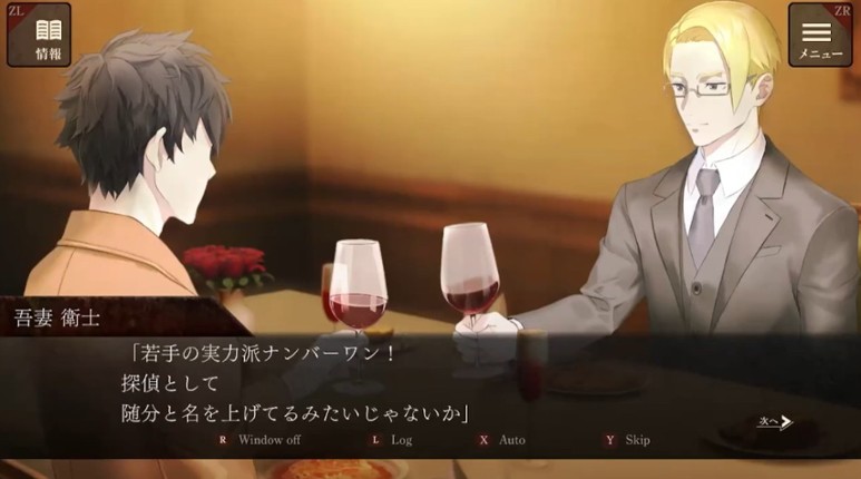 Escape Goat: Azuma Eiji no Enzai screenshot