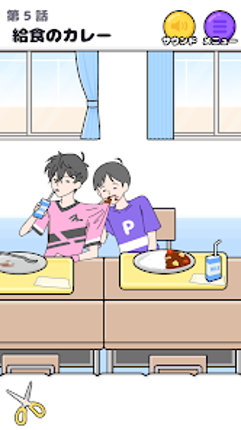 サイコボーイ -脱出ゲーム screenshot