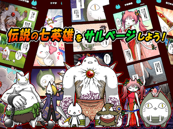 ぼくとネコ:ねこ(猫)が攻めるタワーディフェンスゲーム/TD screenshot