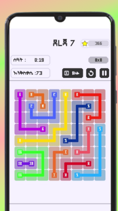 Connect Ge'ez - ግዕዝ አገናኝ screenshot