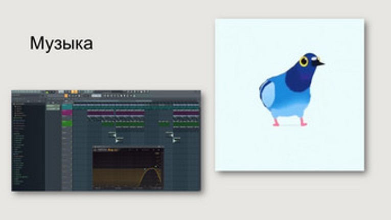 Pigeon Express screenshot