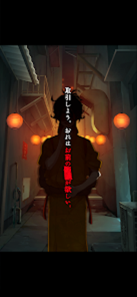 脱出ゲーム あやかし夜市 screenshot