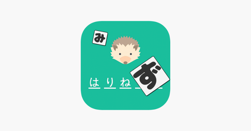 Guess Japanese Words Game Cover