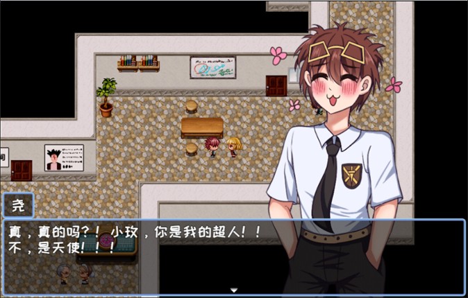 玫昙 She From TheFuture screenshot