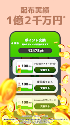 ポイ活暇つぶしゲーム ~ BoxMerge Image