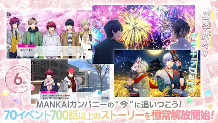 A3! イケメン役者育成ゲーム screenshot
