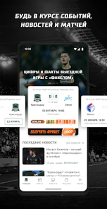 ФК «Краснодар» Image