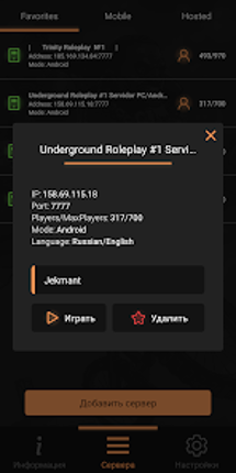SA-MP Launcher Image