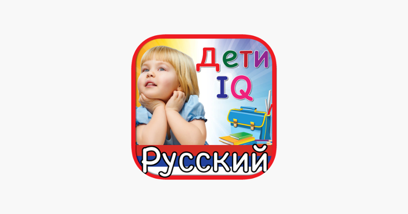 IQ Test Russian тест разум Image
