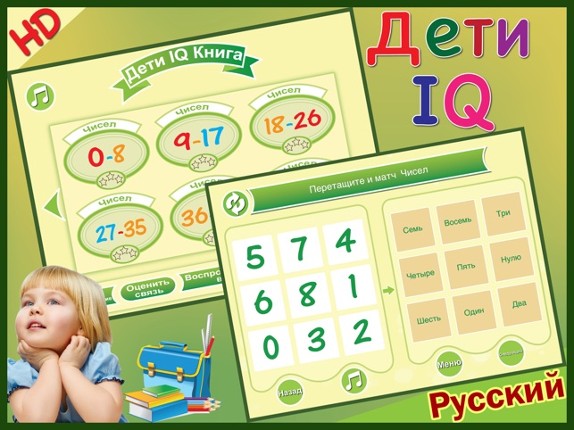 IQ Test Russian тест разум Image