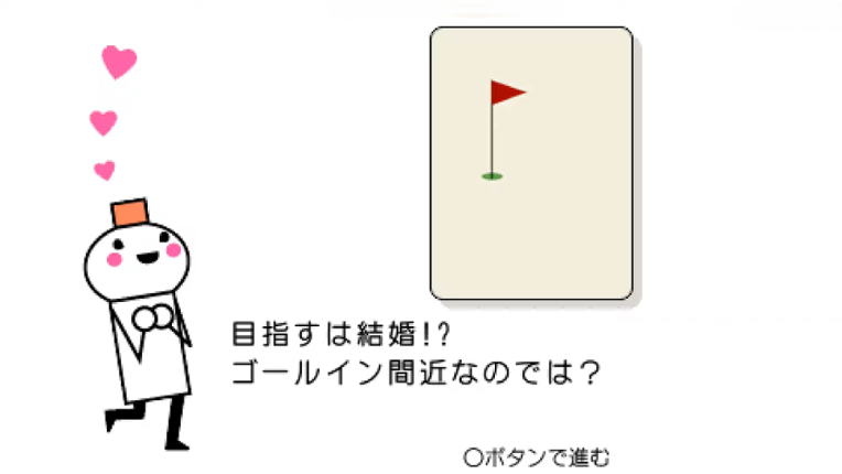 Otsuge Uranai nan desu Image