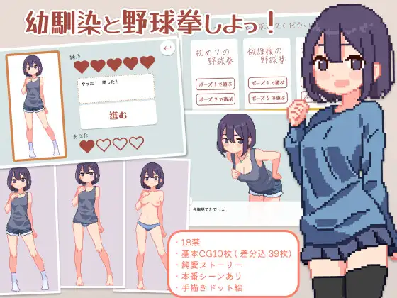 Games like RPS With My Childhood Friend!