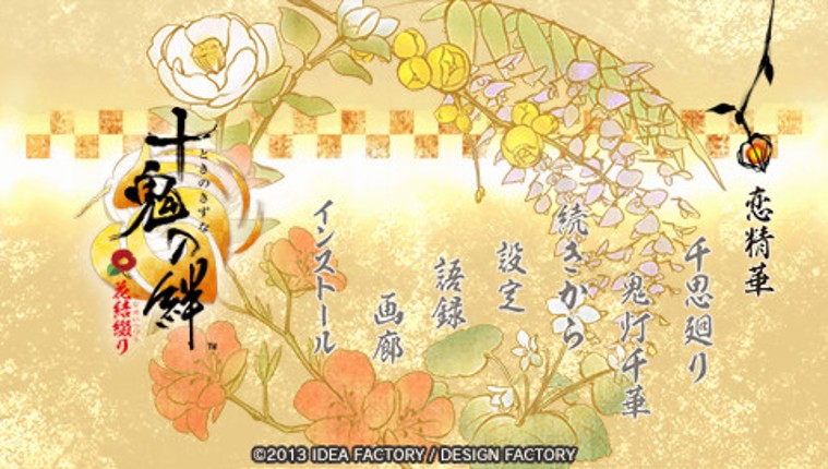 Toki no Kizuna Hanayuitsuzuri Image