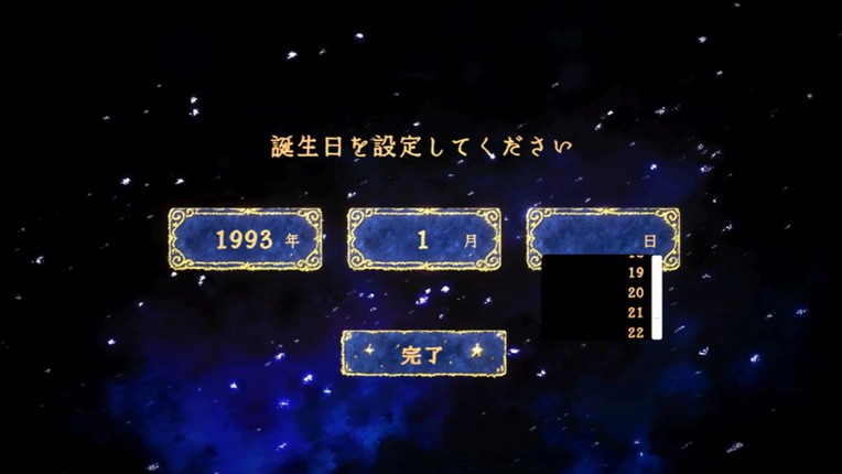黒猫の占星便　Melodiac ：Astral Cat Express Image