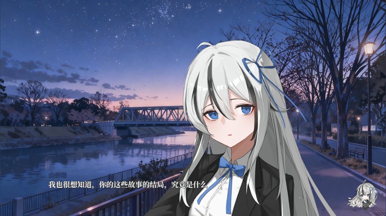 A Dreamer's White Night screenshot