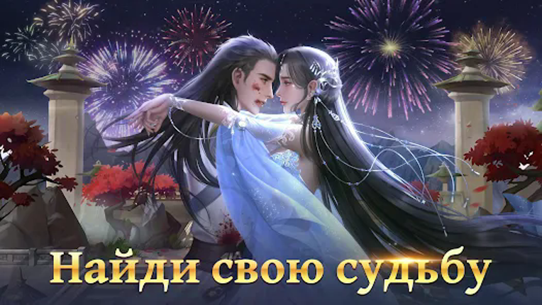 Celestial Fantasy: пробуждение screenshot