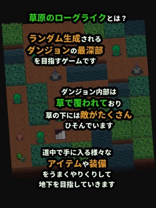 Grassland Rogue screenshot