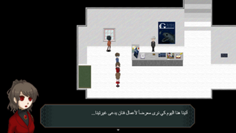 Ib - Arabic Fan Localization screenshot