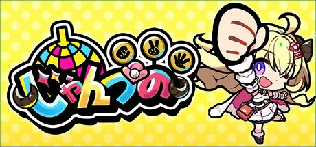 Games like じゃんつの -Janken Horn-