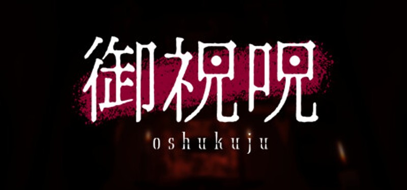 御祝呪 -oshukuju- Image