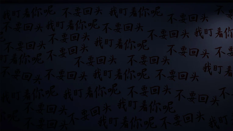 驱邪师 screenshot