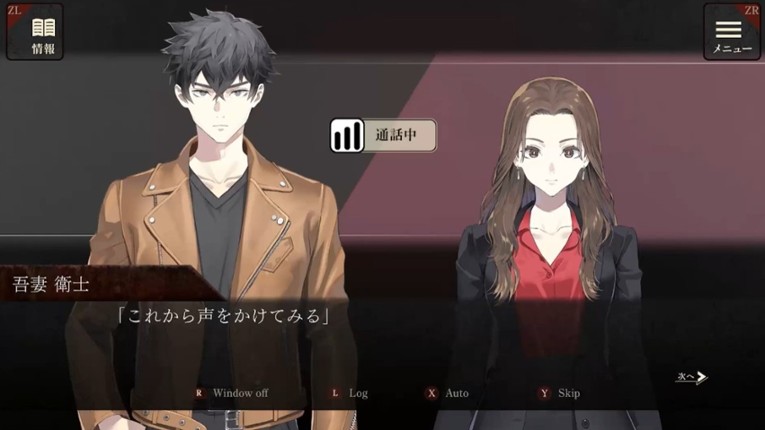 Escape Goat: Azuma Eiji no Enzai Image