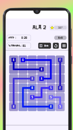 Connect Ge'ez - ግዕዝ አገናኝ screenshot