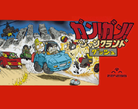 Gangan! Junkland Dash Image