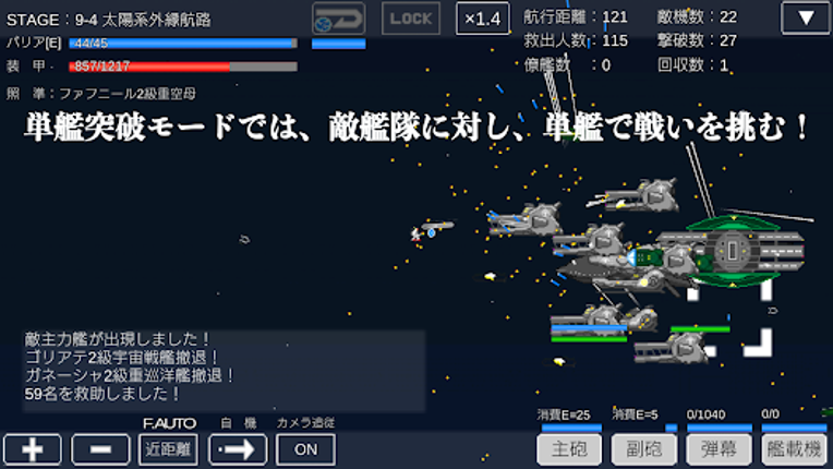 宇宙戦艦物語RPG screenshot