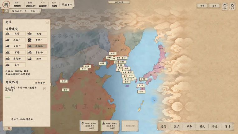 Mandate 1600: The East Image