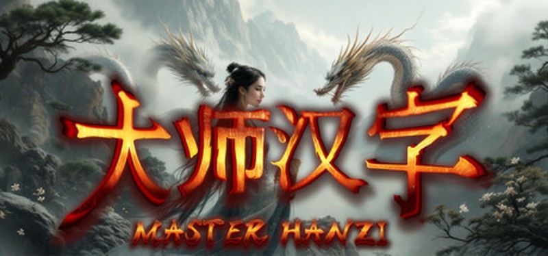 Master Hanzi HSK1 Image