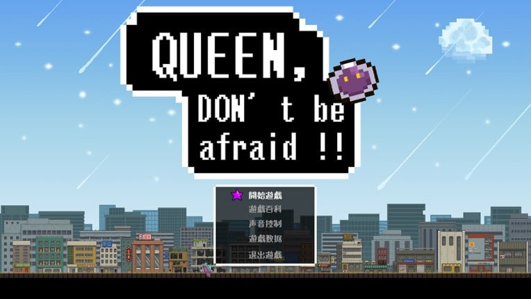 Queen,Don't be afraid screenshot