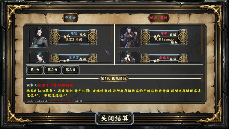 RuleKill Image