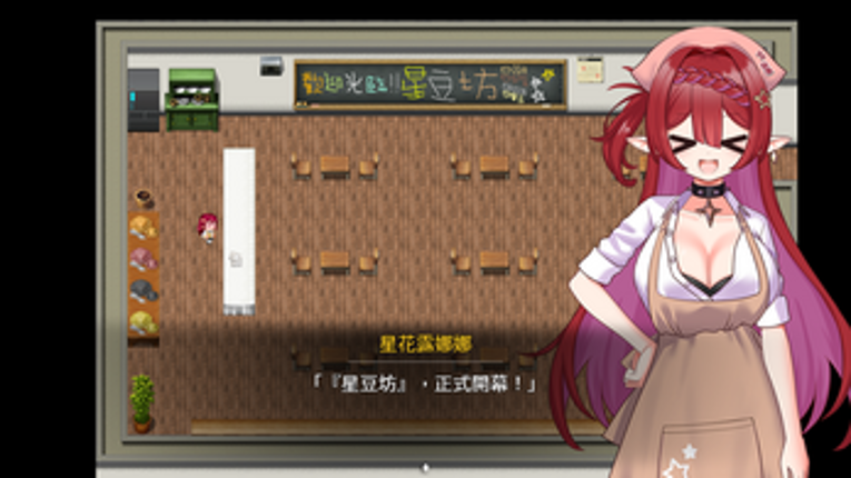 星豆坊 screenshot
