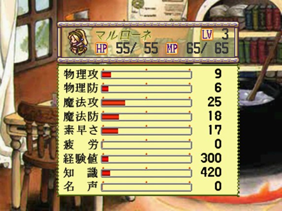 Atelier Marie: The Alchemist of Salburg screenshot