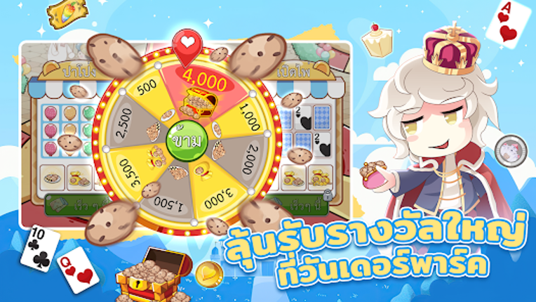 Slave In Wonderland - ไพ่สลาฟ Image