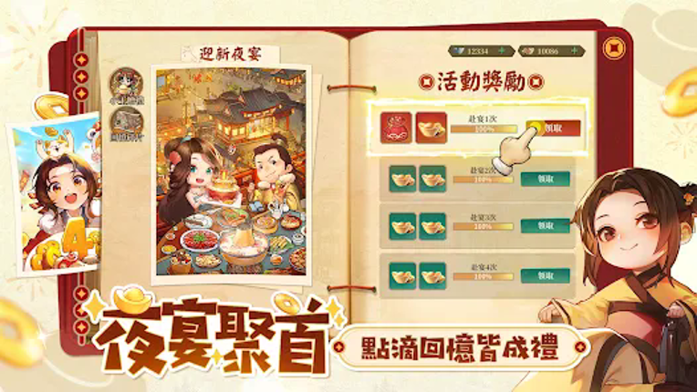 叫我大掌櫃:原創正版古風經營 screenshot