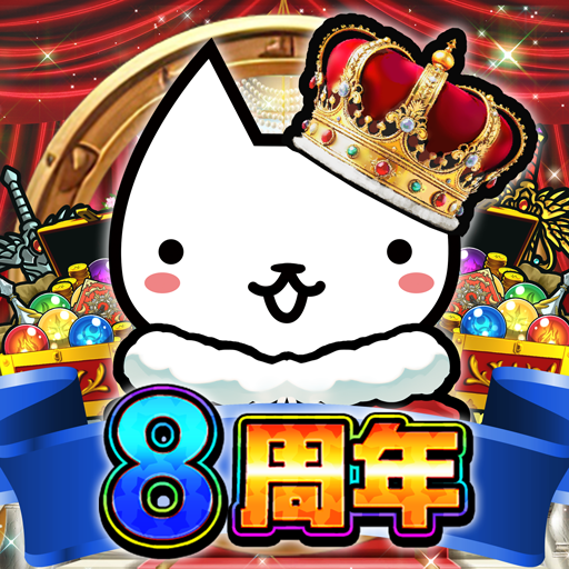 Games like ぼくとネコ：ねこ（猫）が攻めるタワーディフェンスゲーム/TD