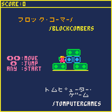 BlockCombers screenshot
