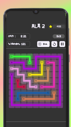 Connect Ge'ez - ግዕዝ አገናኝ screenshot