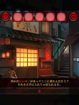 脱出ゲーム あやかし夜市 screenshot
