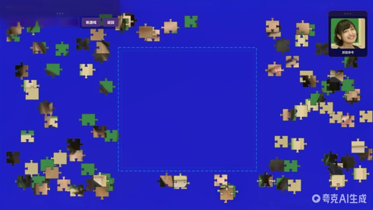 jigsaw-puzzle Image
