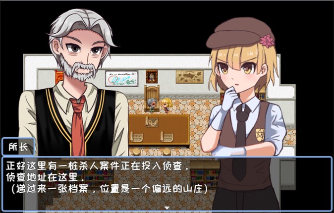 玫昙 She From TheFuture screenshot