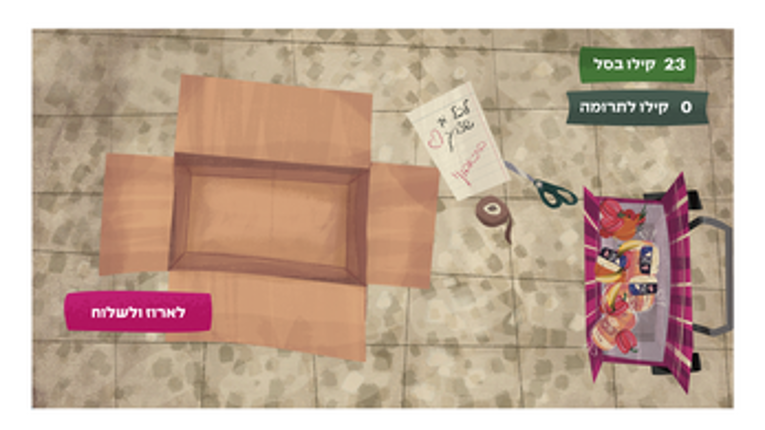 Dumpster diving screenshot