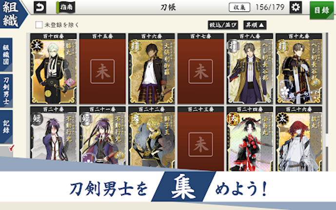 刀剣乱舞ONLINE Image